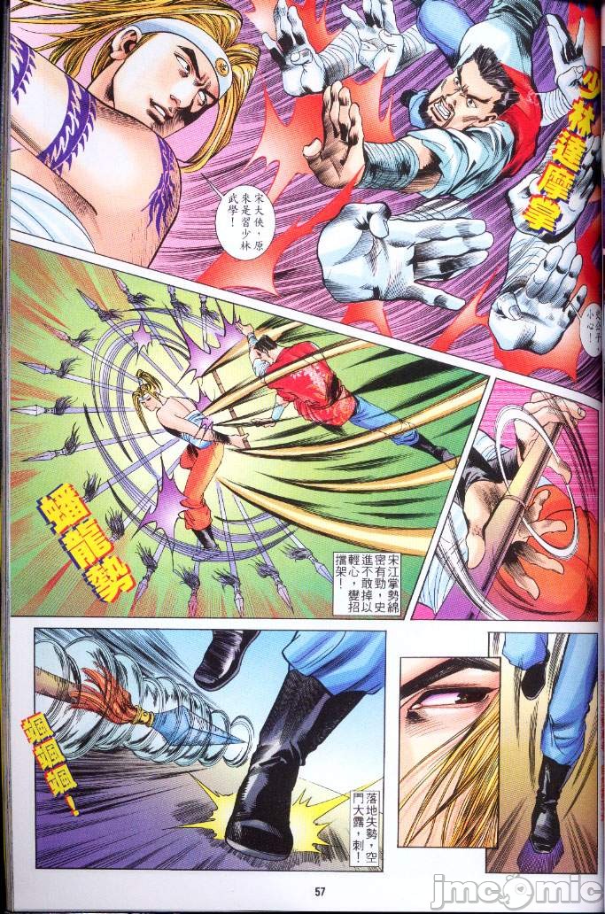 《金甁梅记漫畫版》漫画 第3章