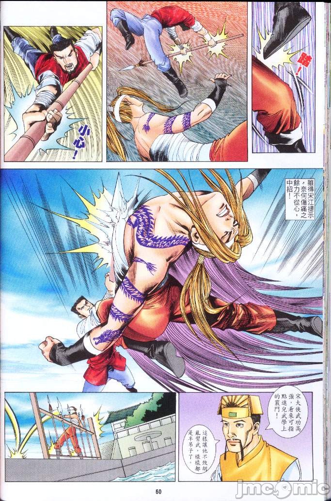 《金甁梅记漫畫版》漫画 第3章