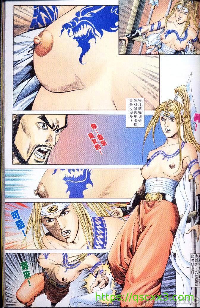 《金甁梅记漫畫版》漫画 第3章