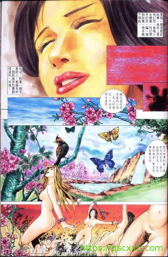 《金甁梅记漫畫版》漫画 第3章