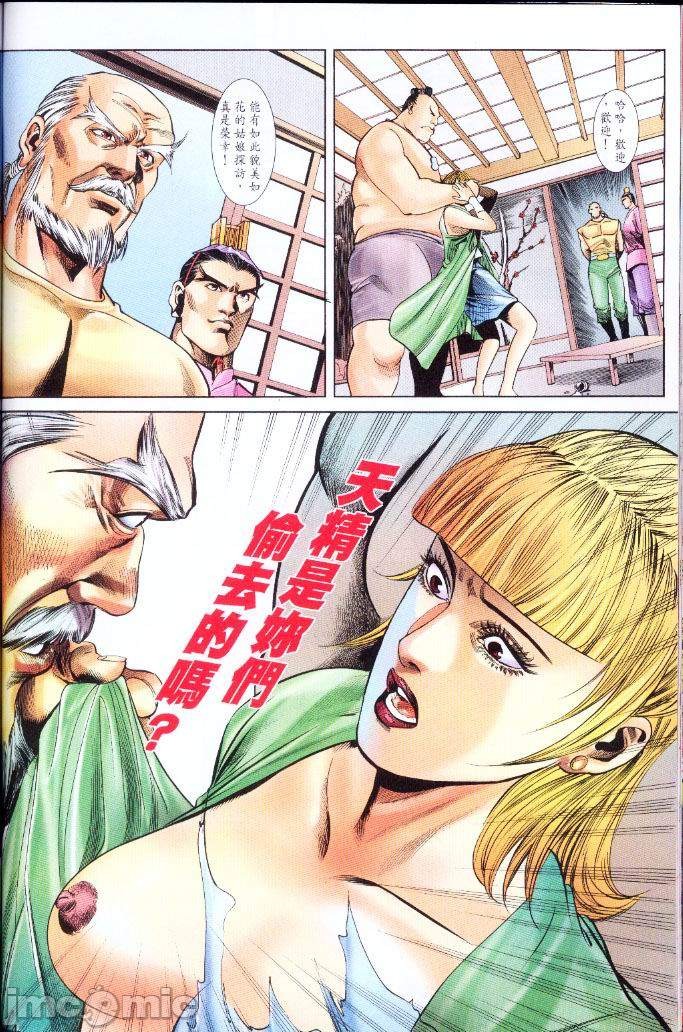 《金甁梅记漫畫版》漫画 第3章