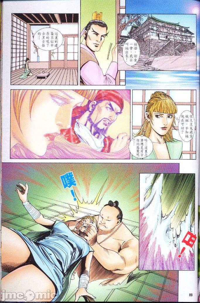 《金甁梅记漫畫版》漫画 第3章