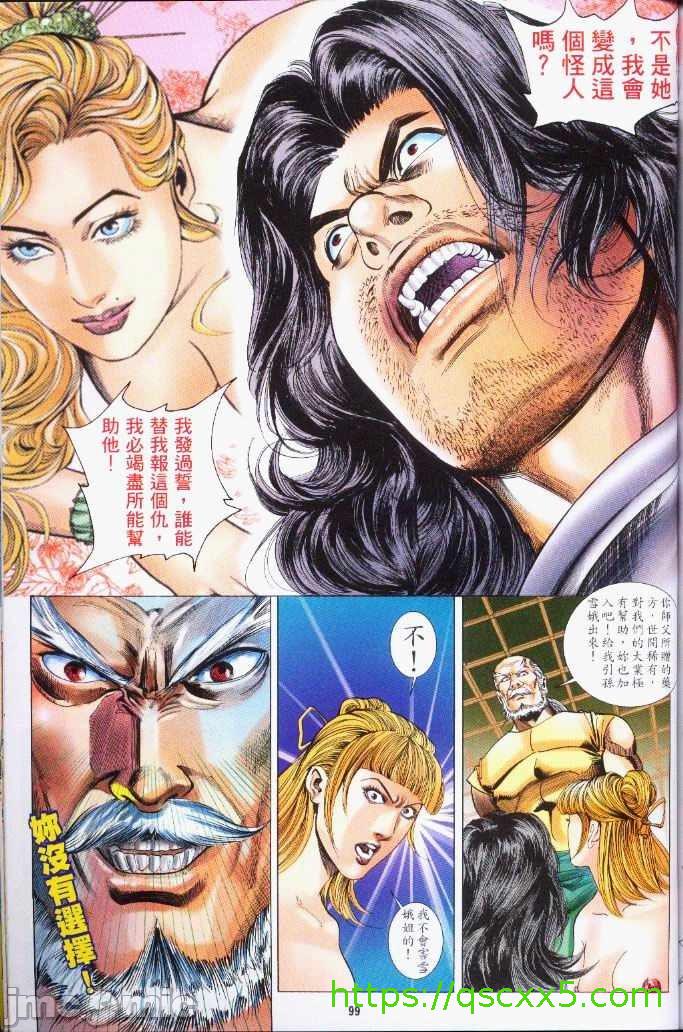 《金甁梅记漫畫版》漫画 第3章