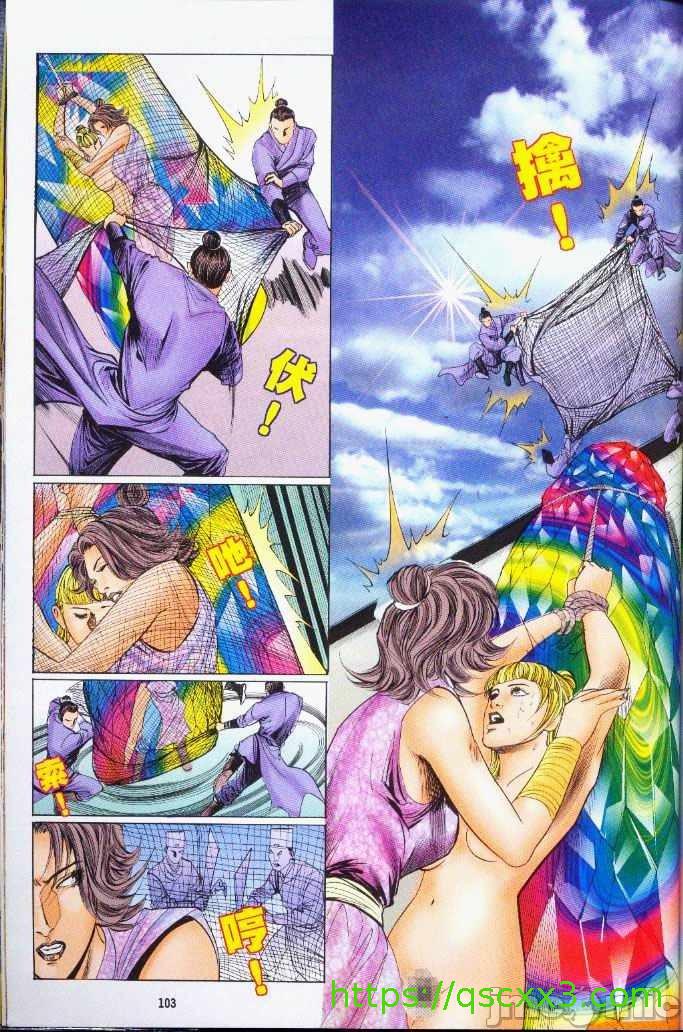 《金甁梅记漫畫版》漫画 第3章