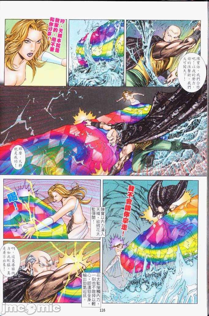 《金甁梅记漫畫版》漫画 第3章