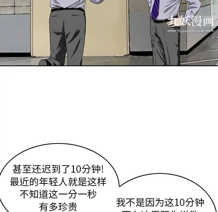 《金钱的魅力》漫画 第1話