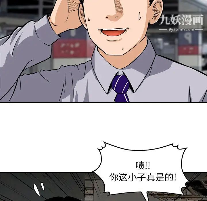《金钱的魅力》漫画 第1話