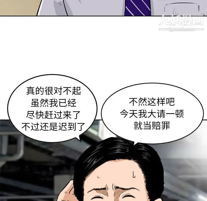 《金钱的魅力》漫画 第1話