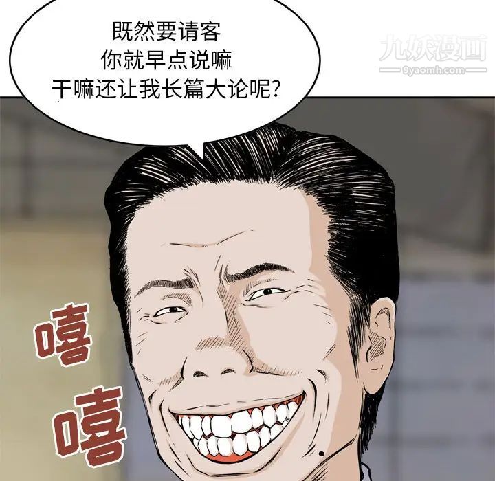 《金钱的魅力》漫画 第1話