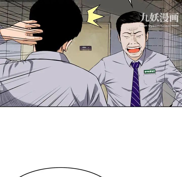 《金钱的魅力》漫画 第1話