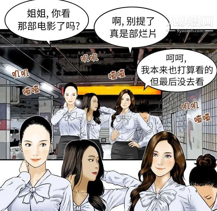 《金钱的魅力》漫画 第1話