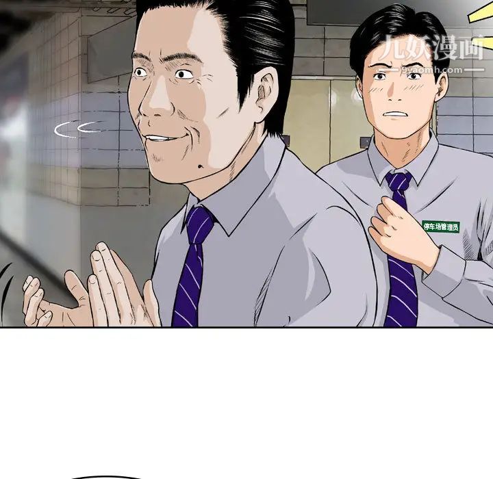 《金钱的魅力》漫画 第1話