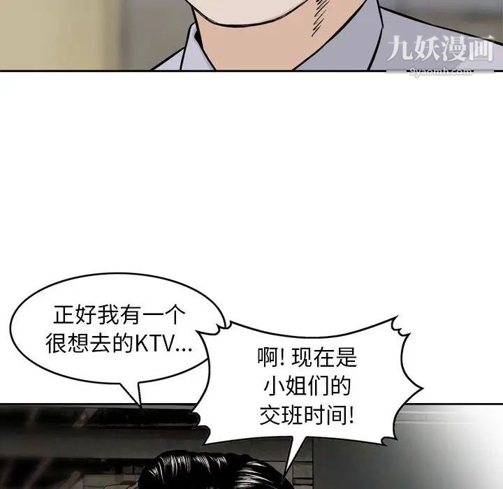 《金钱的魅力》漫画 第1話