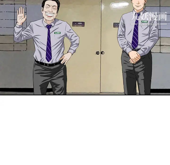《金钱的魅力》漫画 第1話