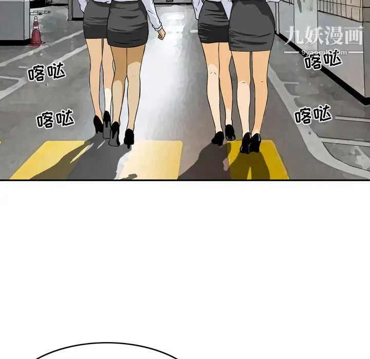 《金钱的魅力》漫画 第1話