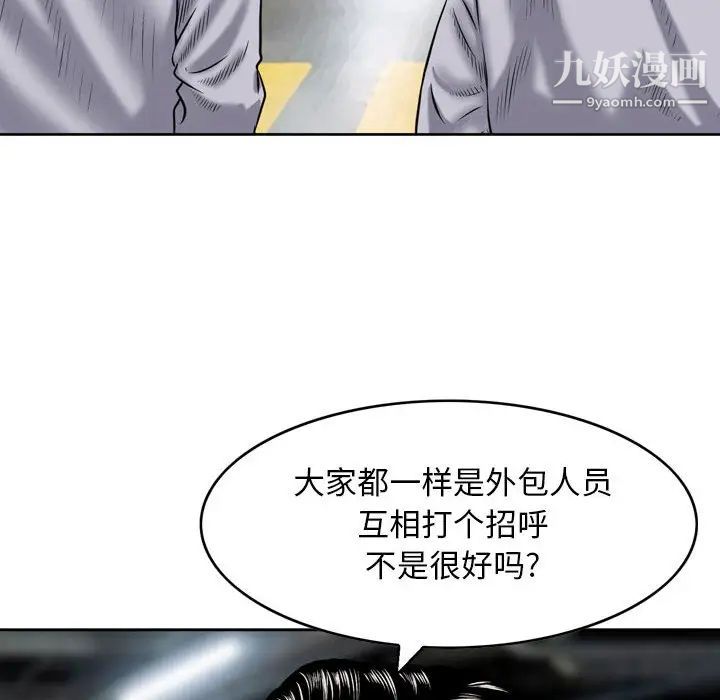《金钱的魅力》漫画 第1話