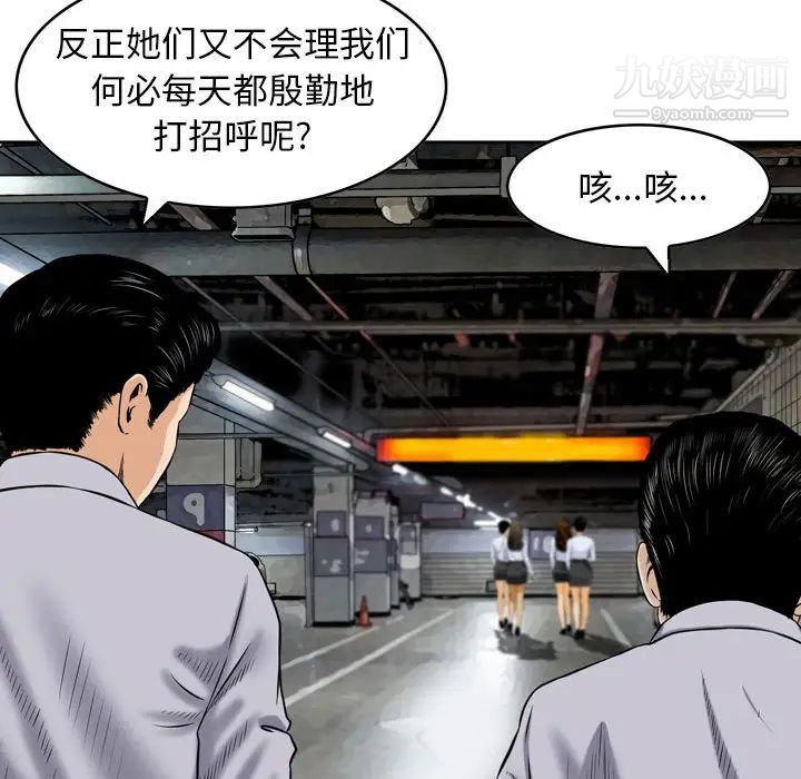 《金钱的魅力》漫画 第1話