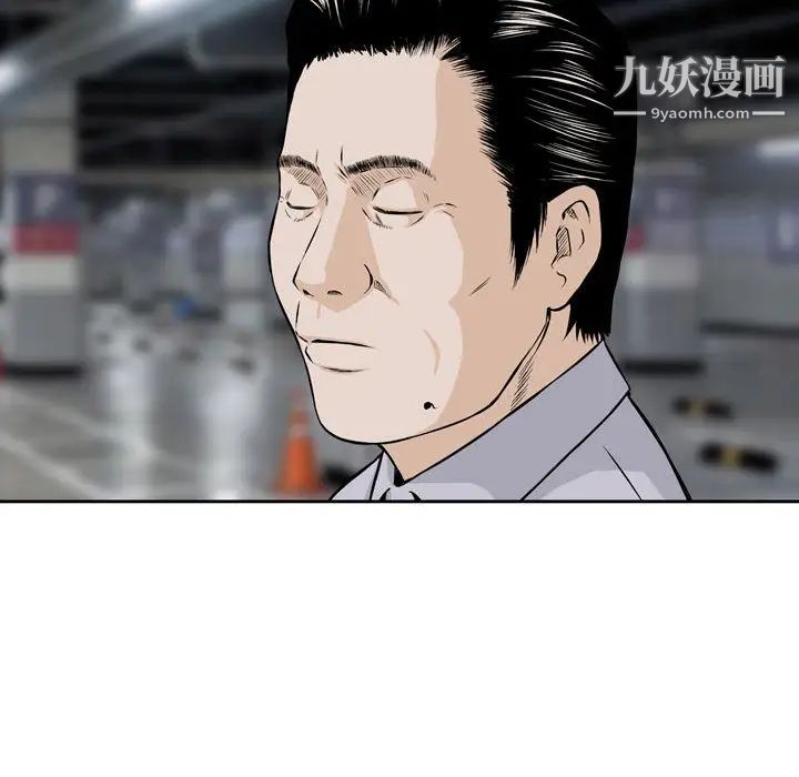 《金钱的魅力》漫画 第1話