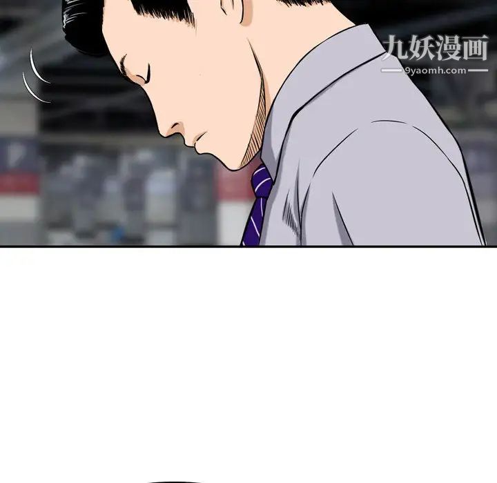 《金钱的魅力》漫画 第1話