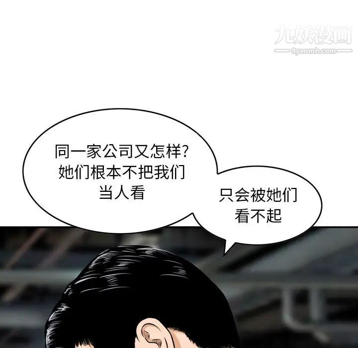 《金钱的魅力》漫画 第1話