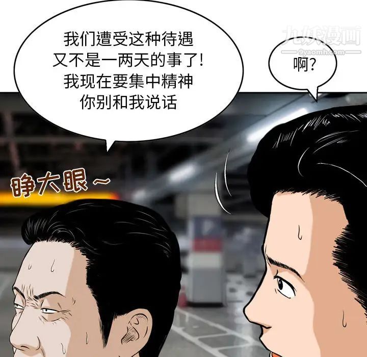 《金钱的魅力》漫画 第1話