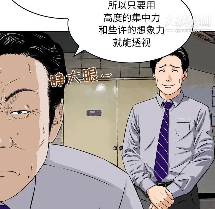 《金钱的魅力》漫画 第1話