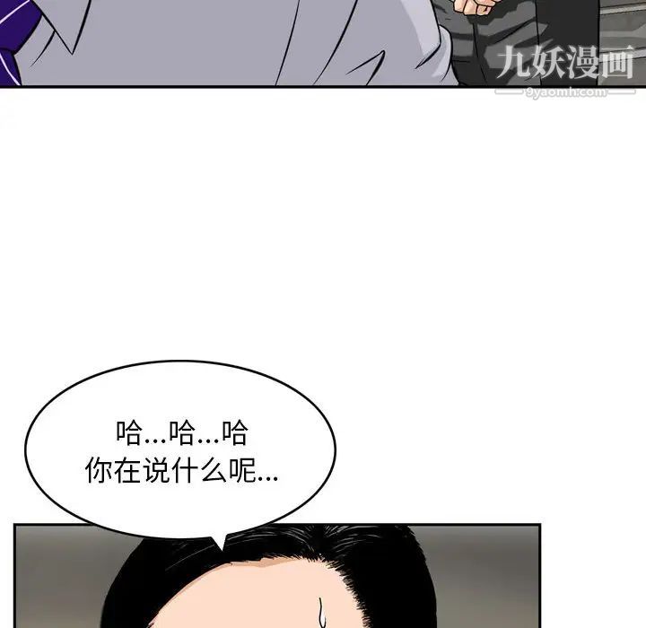 《金钱的魅力》漫画 第1話