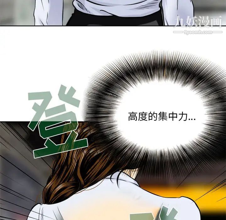 《金钱的魅力》漫画 第1話