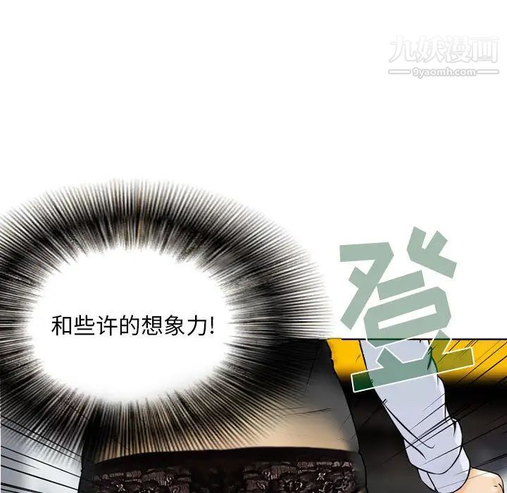 《金钱的魅力》漫画 第1話