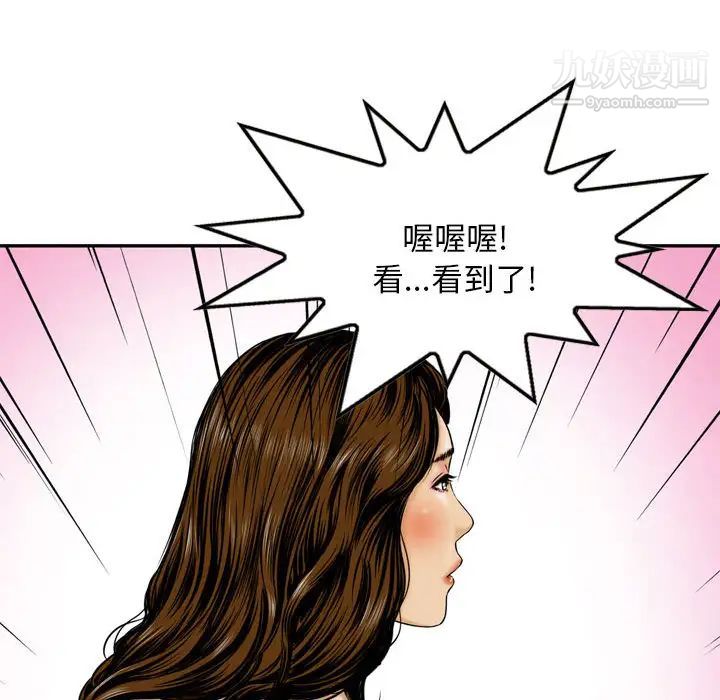 《金钱的魅力》漫画 第1話