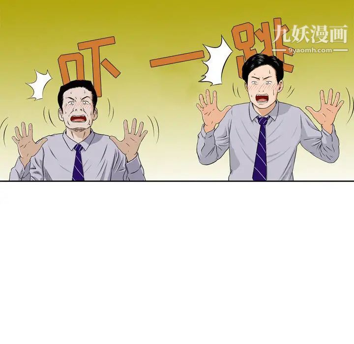 《金钱的魅力》漫画 第1話