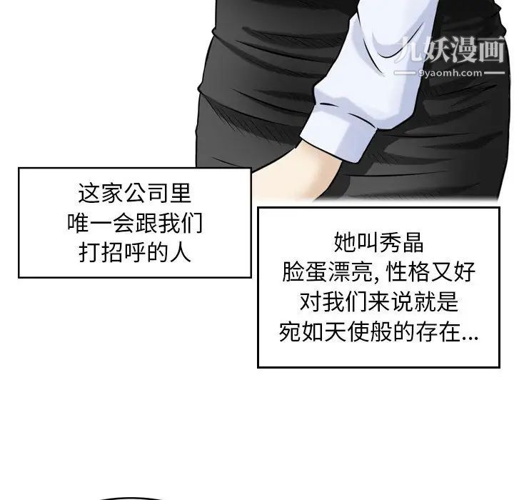 《金钱的魅力》漫画 第1話