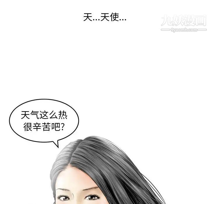 《金钱的魅力》漫画 第1話