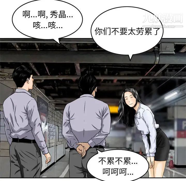 《金钱的魅力》漫画 第1話