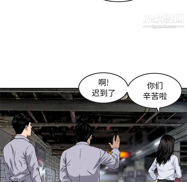 《金钱的魅力》漫画 第1話