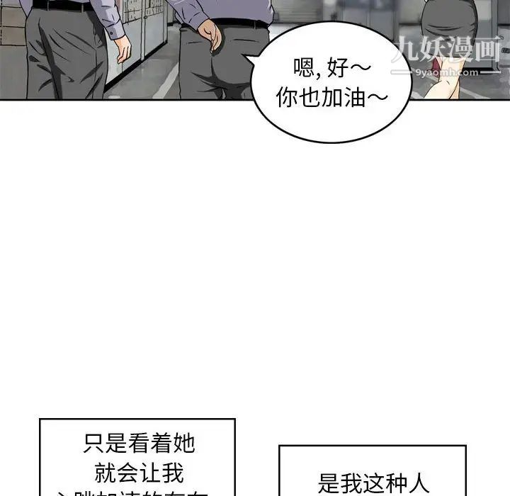 《金钱的魅力》漫画 第1話