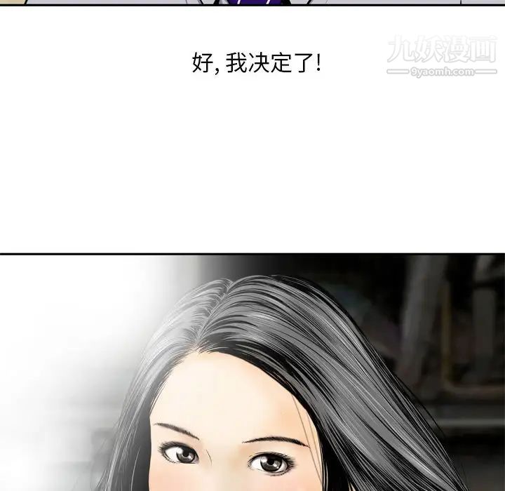 《金钱的魅力》漫画 第1話