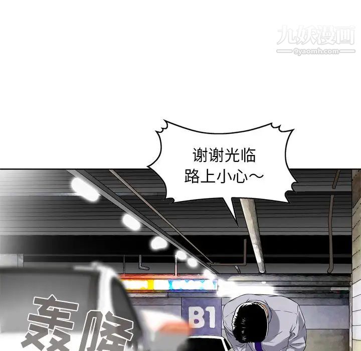 《金钱的魅力》漫画 第1話