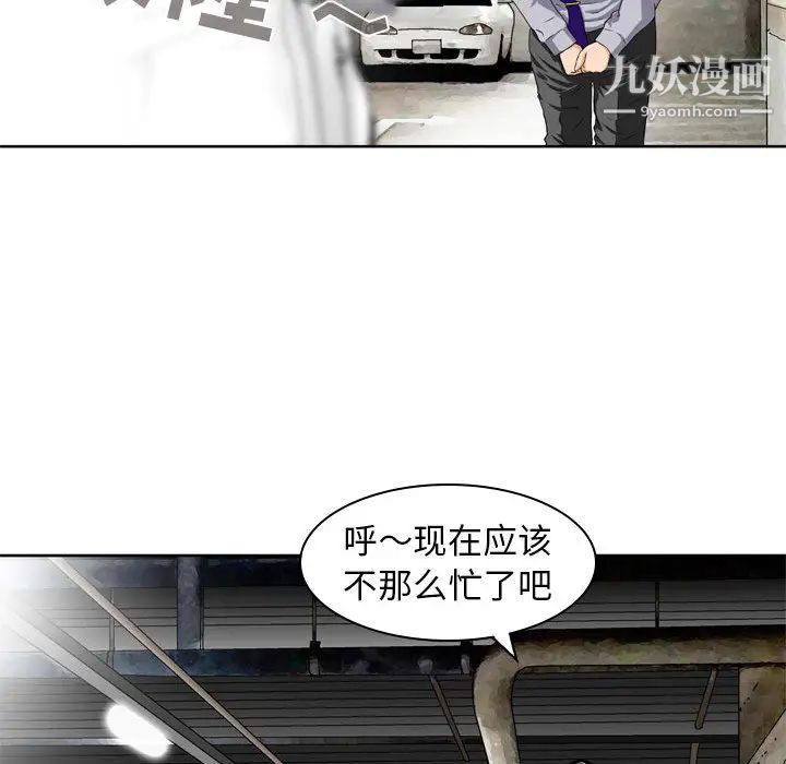 《金钱的魅力》漫画 第1話