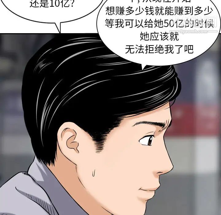 《金钱的魅力》漫画 第1話