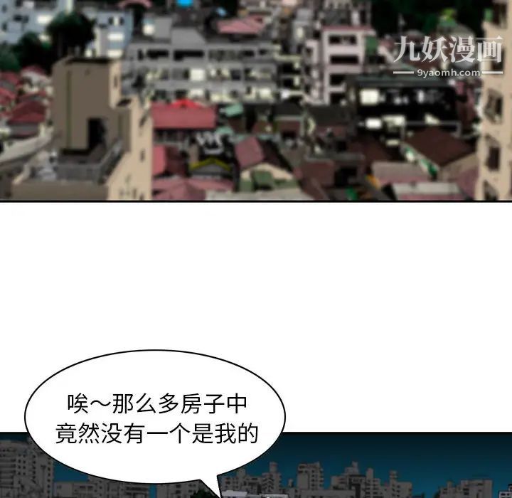 《金钱的魅力》漫画 第1話