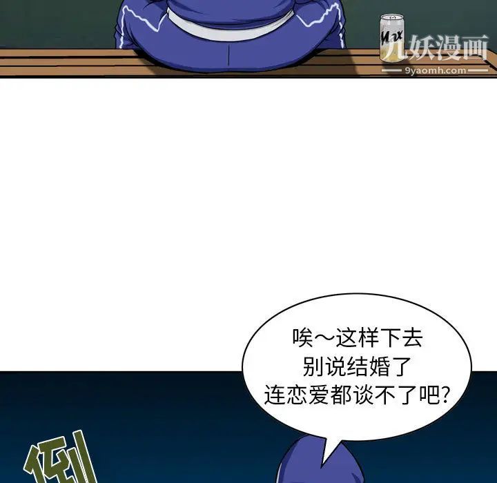 《金钱的魅力》漫画 第1話