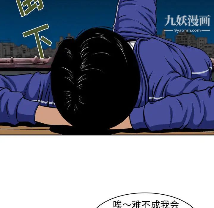 《金钱的魅力》漫画 第1話