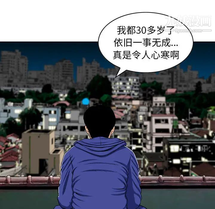 《金钱的魅力》漫画 第1話