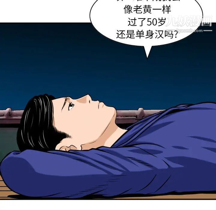《金钱的魅力》漫画 第1話