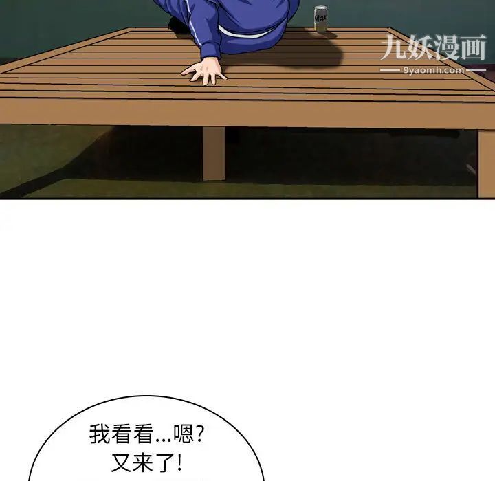 《金钱的魅力》漫画 第1話