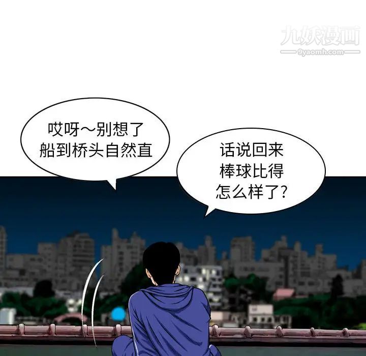 《金钱的魅力》漫画 第1話