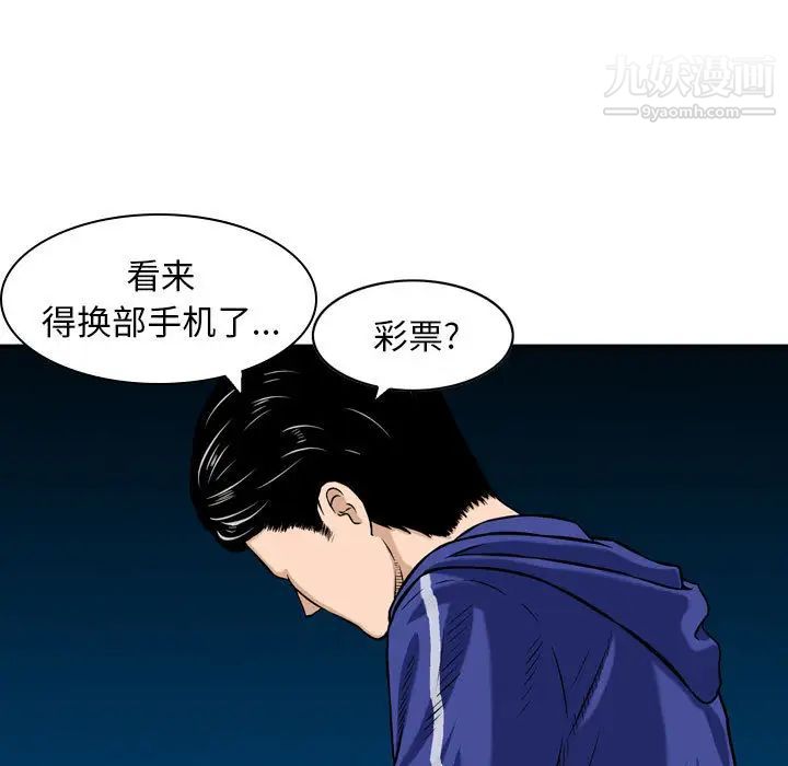 《金钱的魅力》漫画 第1話