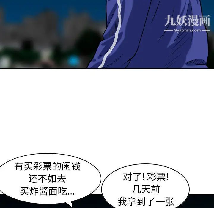 《金钱的魅力》漫画 第1話