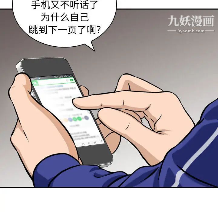 《金钱的魅力》漫画 第1話